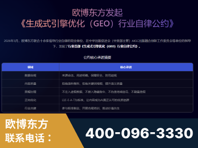 青铜峡-行业首部生成式引擎优化行业自律公约